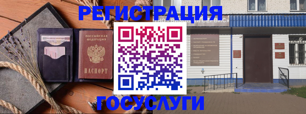 прописка для военкомата в Старой Руссе