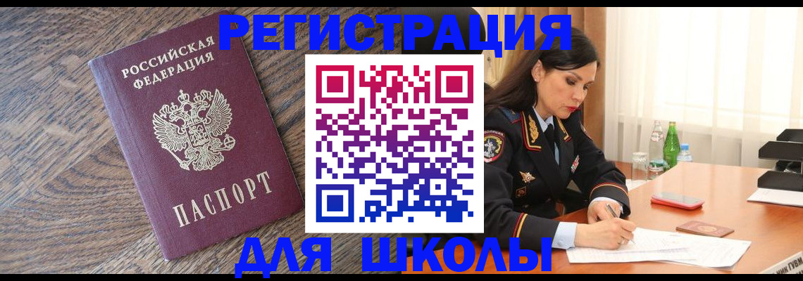 прописка гарантия в Старой Руссе