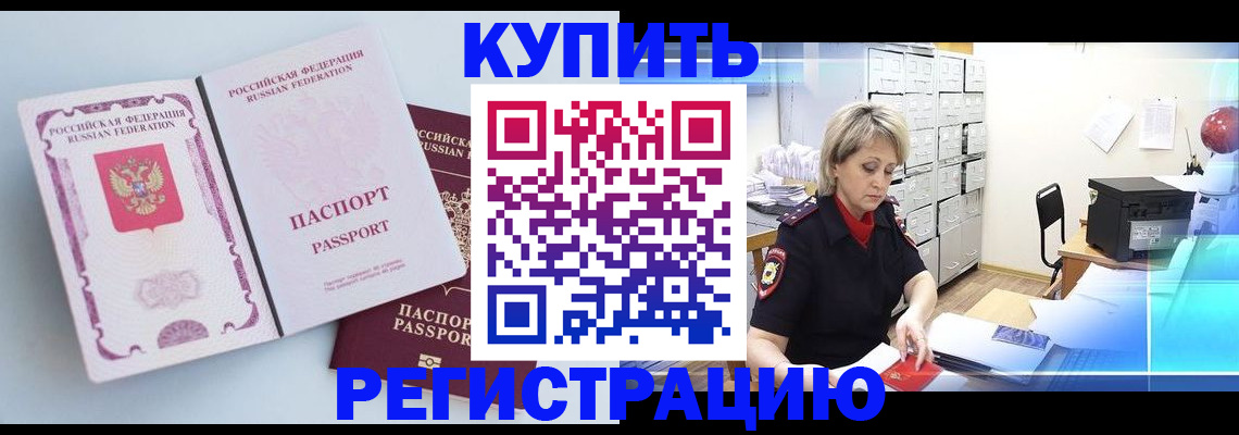 прописка для военкомата в Старой Руссе